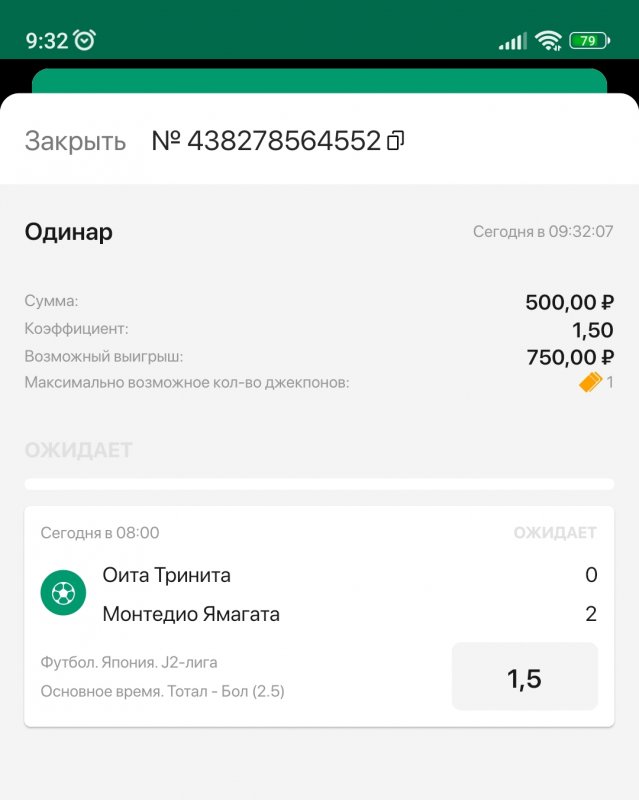 Screenshot_2022-10-16-09-32-25-301-edit_ru.ligastavok.android.jpg