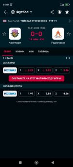 Screenshot_2023-01-13-14-04-46-640_eu.livesport.FlashScore_com.jpg