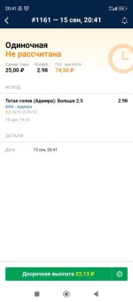 Screenshot_2023-09-15-20-41-19-060_ru.marathonbet.sportsbook.jpg