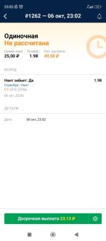 Screenshot_2023-10-06-23-02-26-364_ru.marathonbet.sportsbook.jpg