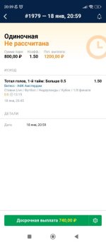 Screenshot_2024-01-18-20-59-44-338_ru.marathonbet.sportsbook.jpg