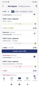 Screenshot_2024-04-07-11-14-44-795_ru.bkfon.jpg