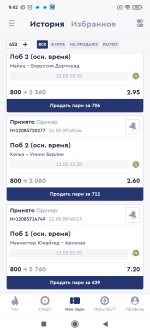 Screenshot_2024-05-11-09-42-14-280_ru.bkfon.jpg
