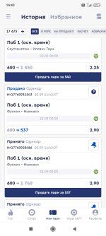 Screenshot_2024-09-20-14-43-53-476_ru.bkfon.jpg