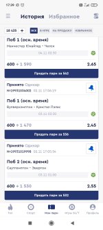 Screenshot_2024-11-02-17-39-07-858_ru.bkfon.jpg