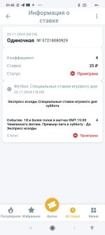 Screenshot_2024-11-23-21-42-15-289_org.melbet.client.jpg