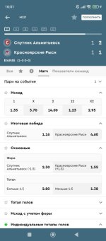 Screenshot_2025-11-03-16-01-32-266_ru.paribet.jpg