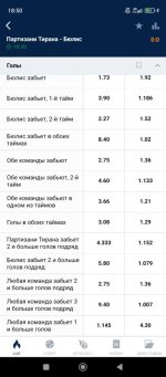 Screenshot_2025-12-03-18-50-44-055_ru.marathonbet.sportsbook.jpg
