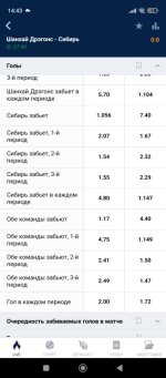 Screenshot_2026-03-05-14-43-57-758_ru.marathonbet.sportsbook.jpg