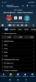 Screenshot_2026-03-05-15-17-10-513_ru.betcity.android.jpg